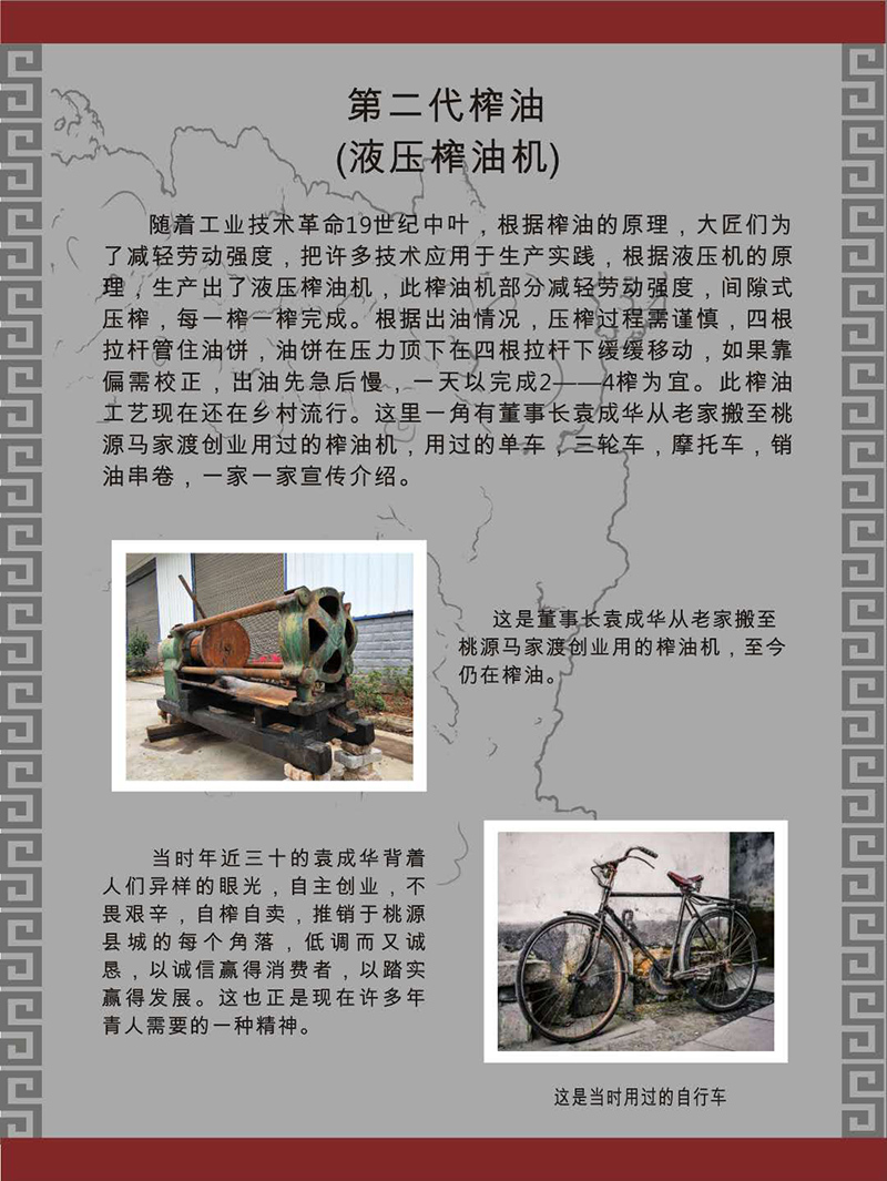 银河集团官网,油茶莳植生产加工销售,植物油莳植生产加工销售