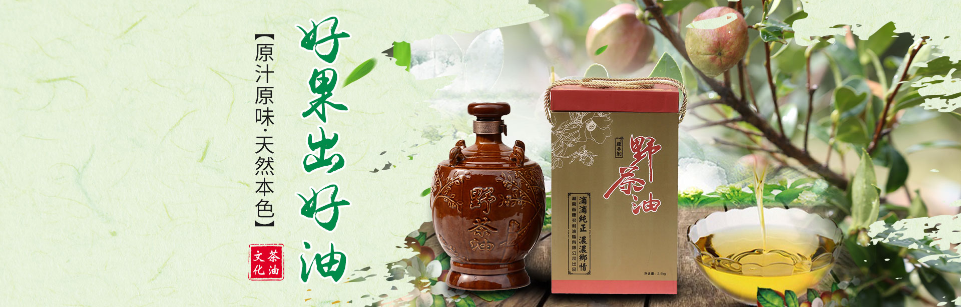 银河集团官网_油茶莳植生产加工销售|植物油莳植生产加工销售